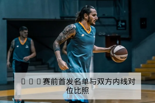 LPL季后赛BP与选手轮换战术前瞻