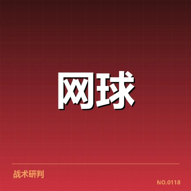 世界排名争夺态势背后，国家队战略调整引发关注